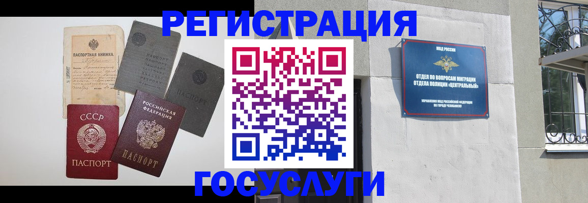 временная регистрация в квартире в Касимове