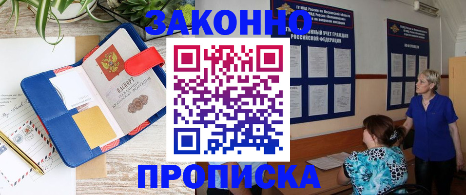 временная регистрация недорого в Касимове