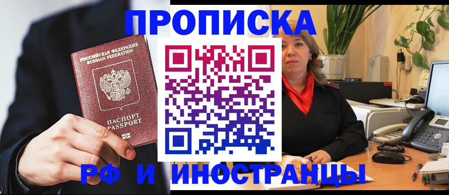 прописка ребенка в Касимове