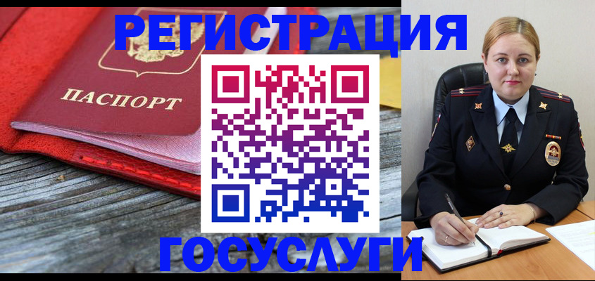миграционный учет в Касимове