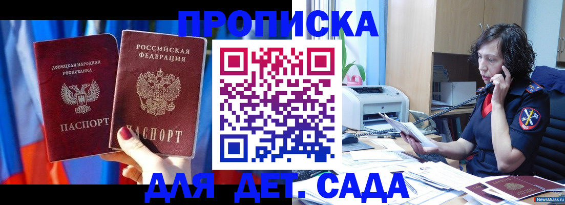 прописка в квартире в Касимове