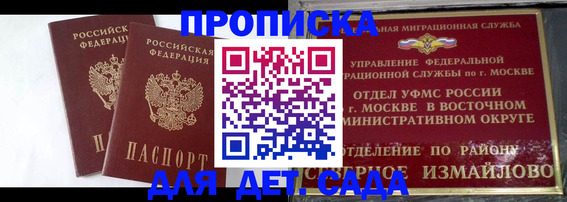 временная прописка в Касимове