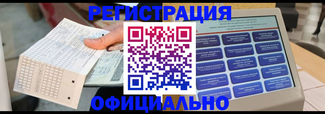 прописка для кредита в Касимове