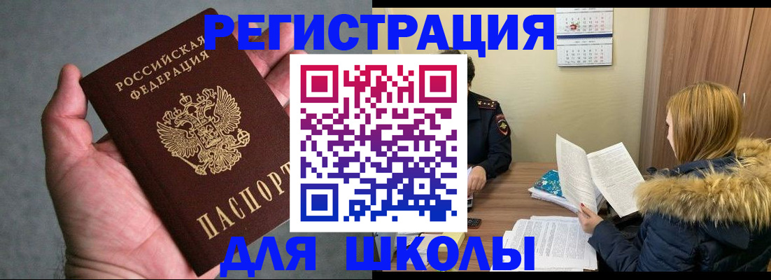 временная регистрация законно в Касимове